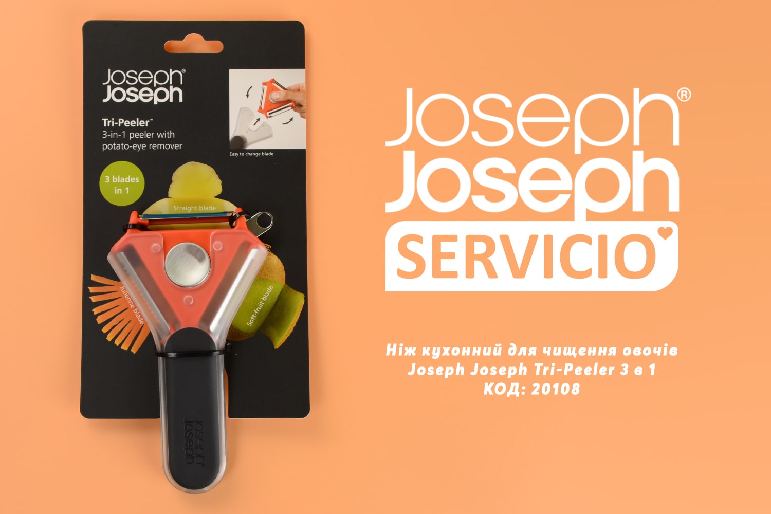 Joseph Joseph 20108