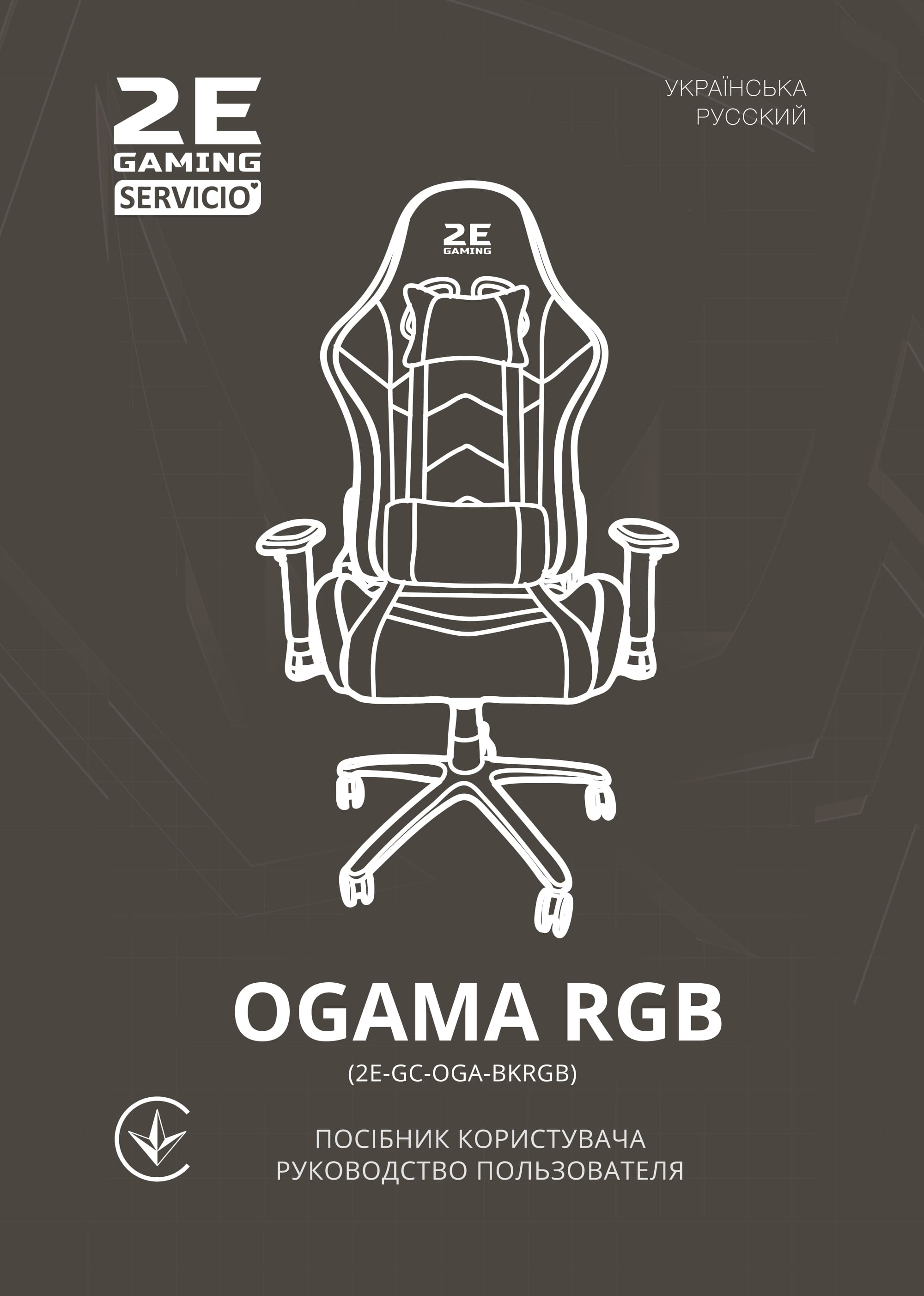 2E Gaming OGAMA RGB
