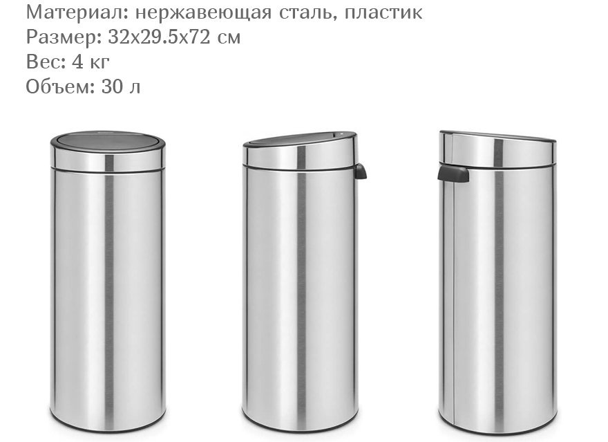 мусорный бак стальной купить украина