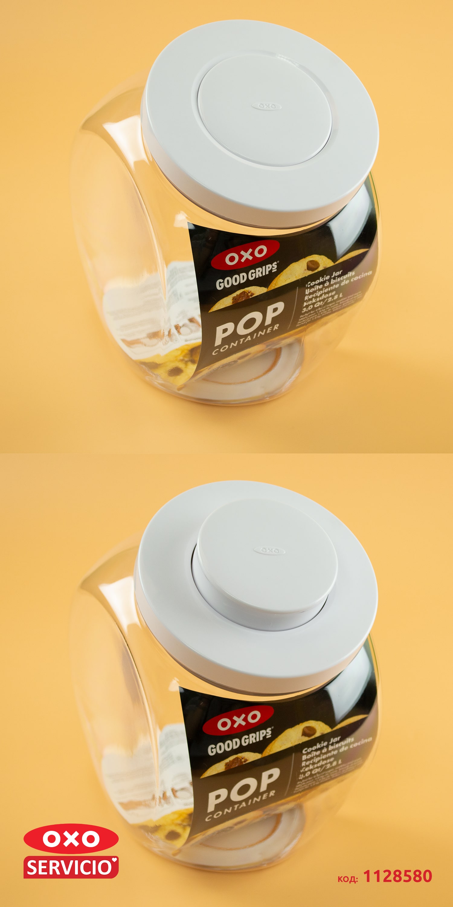 Банку для печива OXO Pop 2.8 л
