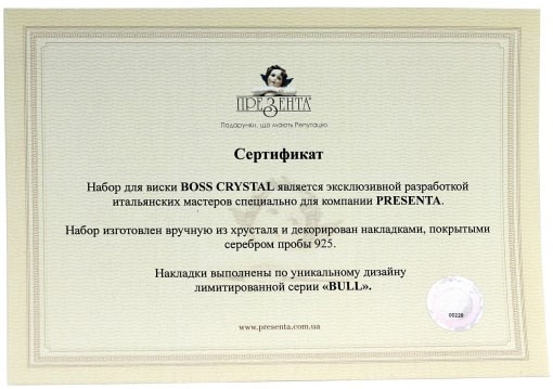 Сертификат Набор для виски Boss Crystal Генеральский Квинта