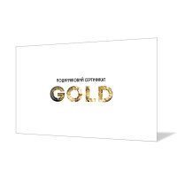 Подарочный сертификат Gold 200-1000 грн