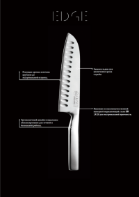 Нож сантоку WOLL Edge 16.5 см
