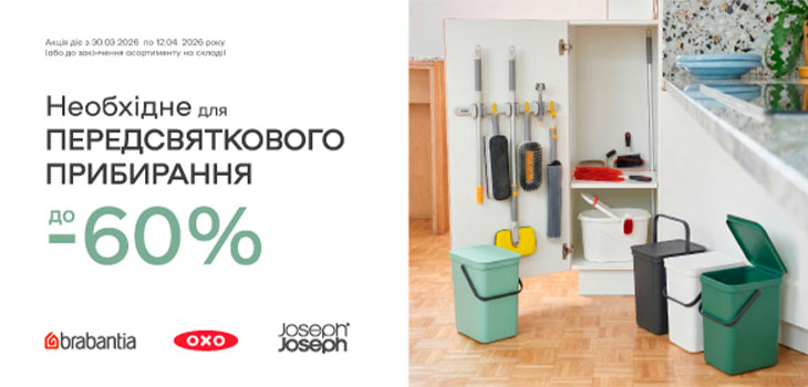 352 товари зі знижками